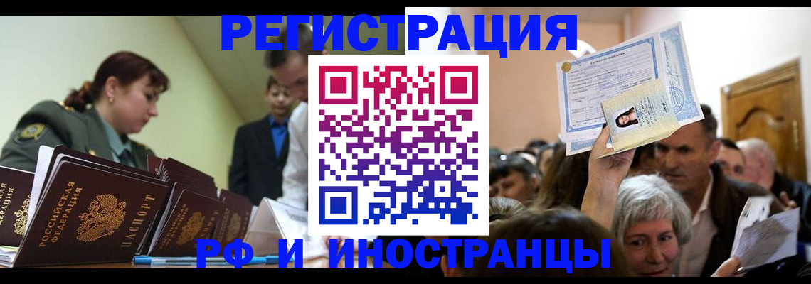 прописка паспорт в Радужном