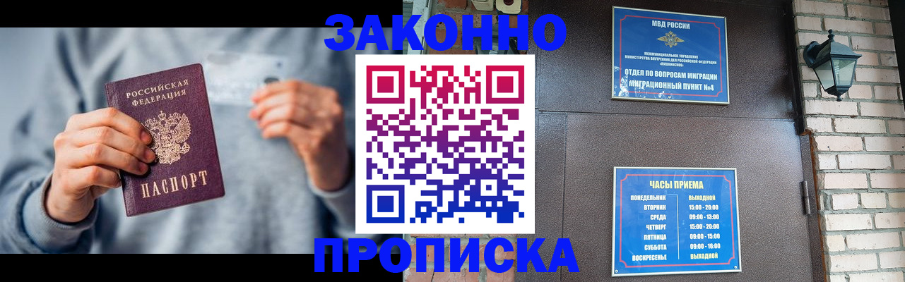 временная регистрация для всех в Радужном