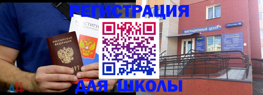 временная регистрация для всех в Радужном